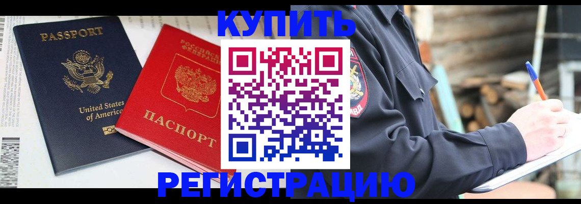 временная регистрация собственник в Лесном
