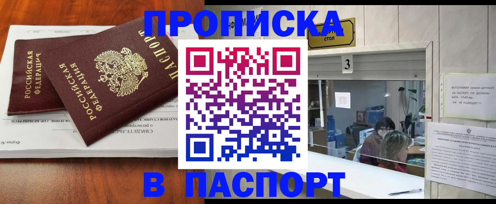 временная регистрация поиск в Лесном