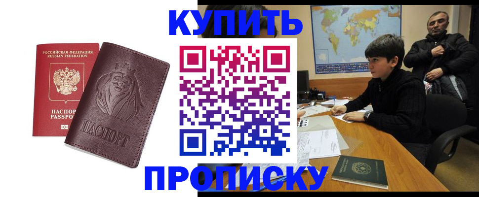 временная регистрация недорого в Лесном