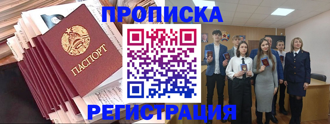 где прописаться в Лесном