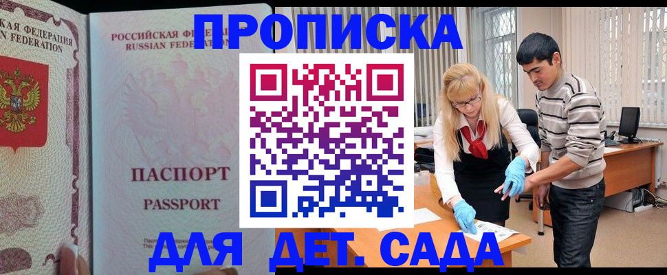 временная регистрация в Лесном